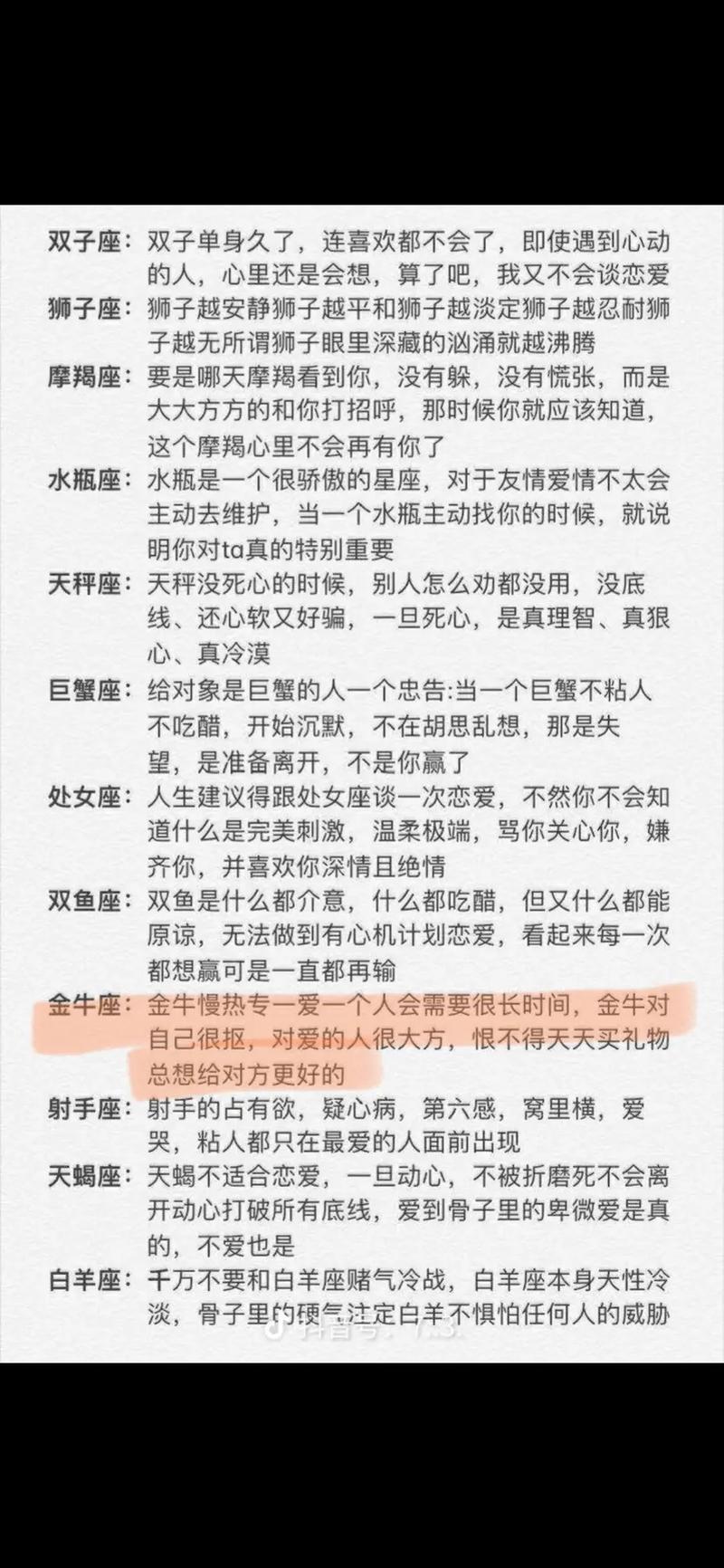 对于金牛座来说,在其一生之中会遇到哪些重大劫难?