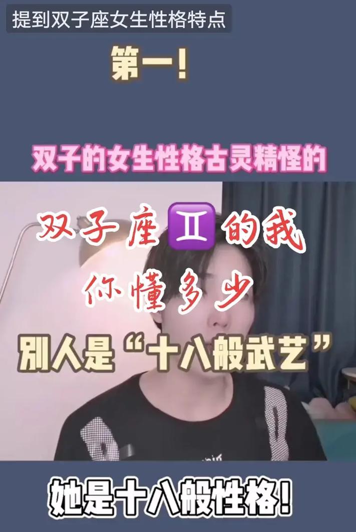 双子座双重人格有哪些表现（双子座双重人格有哪些表现和特征）