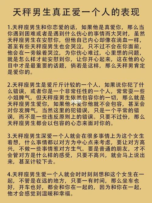 怎么判断天秤座动心了，天秤男最忍不了哪种撩