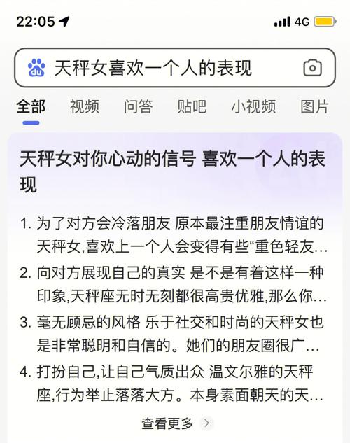 怎么判断天秤座动心了天秤座动心的迹象大盘点