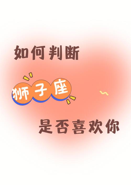 狮子座最合不来的3大星座，狮子座命中注定的夫妻