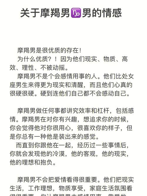 摩羯男故意不理喜欢的人,对摩羯男越冷他越爱