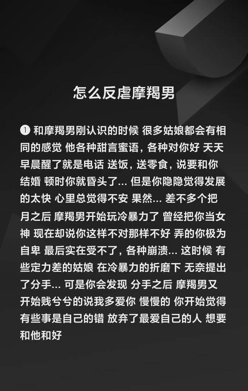 对摩羯男越冷他越爱，对摩羯男冷漠会怎样