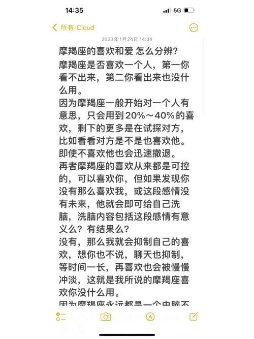 对摩羯男越冷他越爱,摩羯男对你越冷就是越爱你?