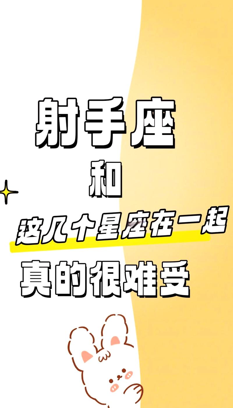 你知道哪三个星座是射手座最不该放下的呢?