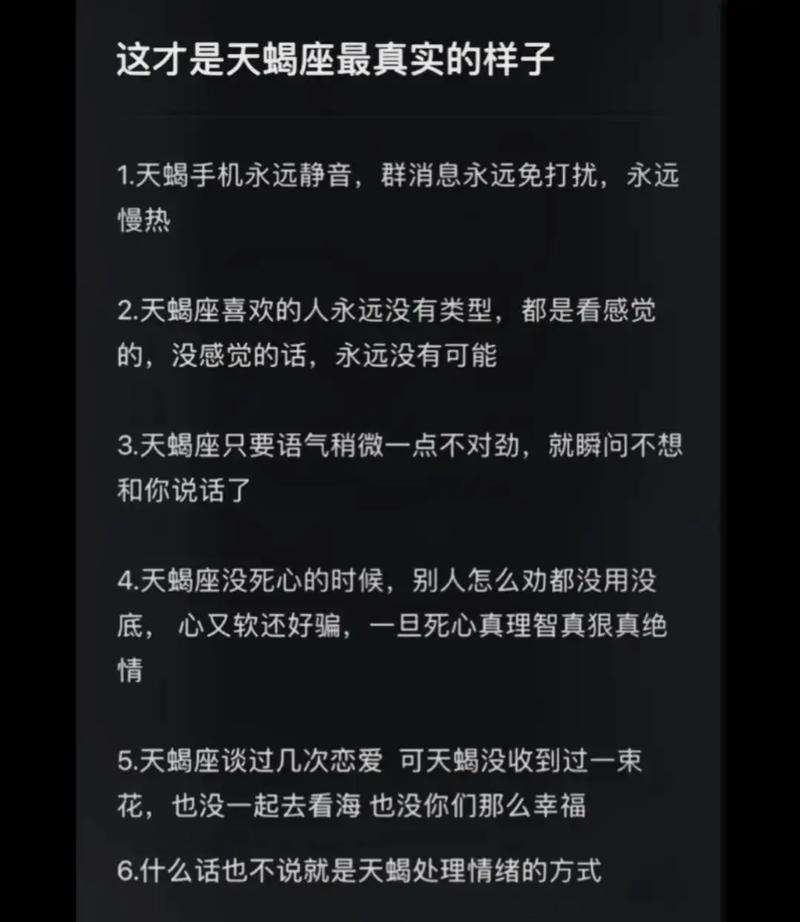 深沉、专情,为什么都说天蝎女厉害,独立?