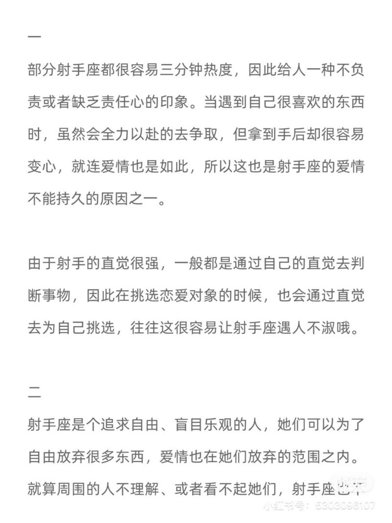 世界上每个人都有自己的弱点,射手座有哪些致命弱点呢?