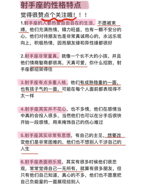 射手座性格的致命弱点是什么?