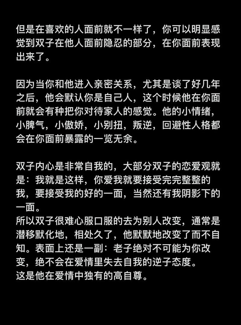 双子男爱你的表现双子男真正深爱一个人的表现