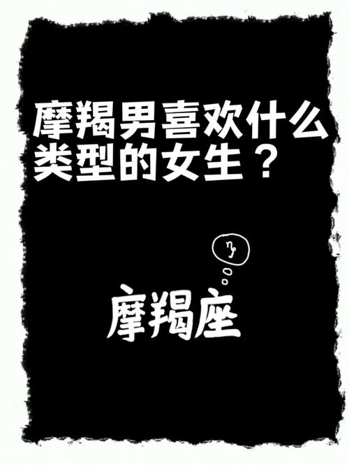 摩羯男一般都很高冷,他们追女生有哪些表现?