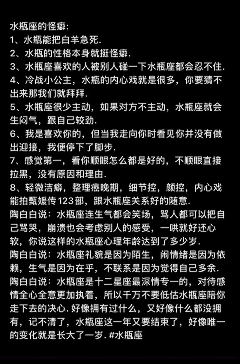 白羊男水瓶女最后谁会伤白羊男眼中的水瓶女?