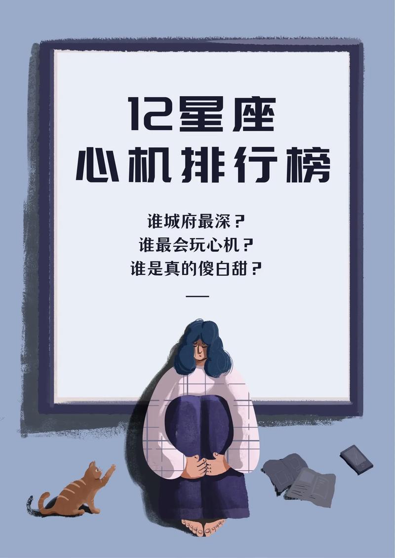 和水瓶女玩心机会怎样