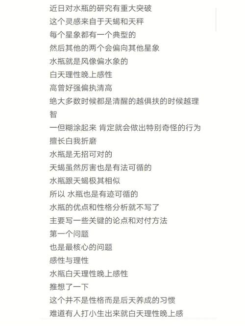 多元化水瓶座,忽冷忽热的态度,在感情中她是什么样的?