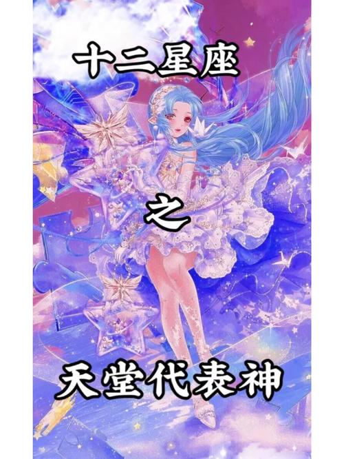 十二星座分别是什么神兽