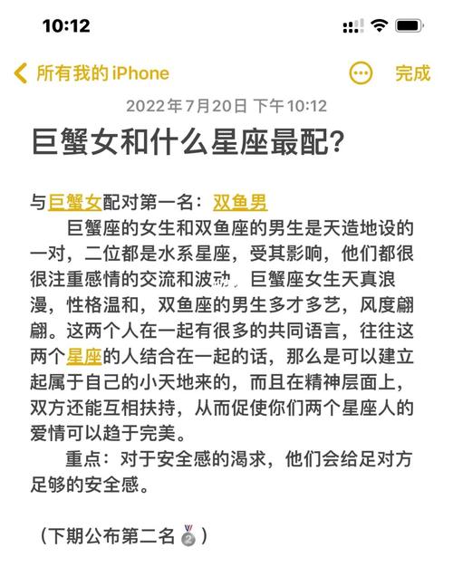 巨蟹座恩爱无比的星座配对白头到老?