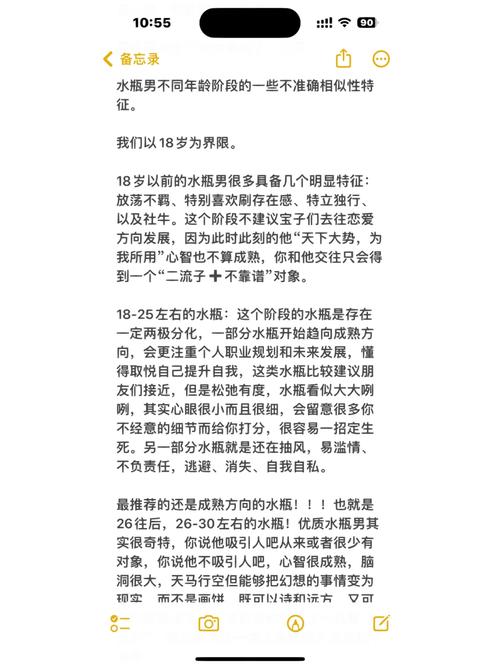 虐死水瓶男的秘诀,水瓶男只把你当朋友的表现有哪些?