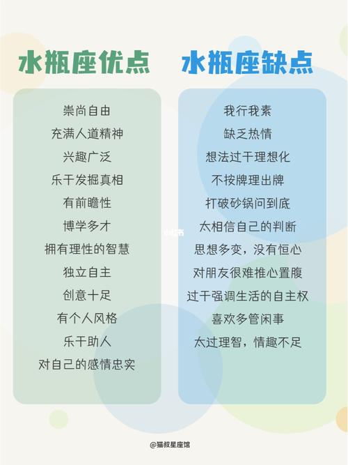 水瓶座的人有什么性格和特点