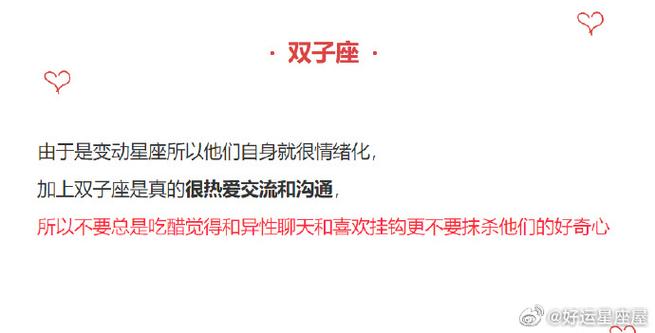 双子座唯一不能碰的死穴，双子座最不适合的星座