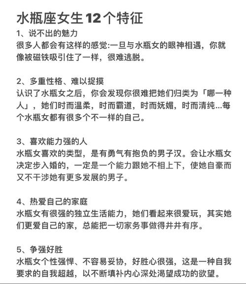 水瓶座女生一般长相比较清纯吗?她们有什么样的性格特点?