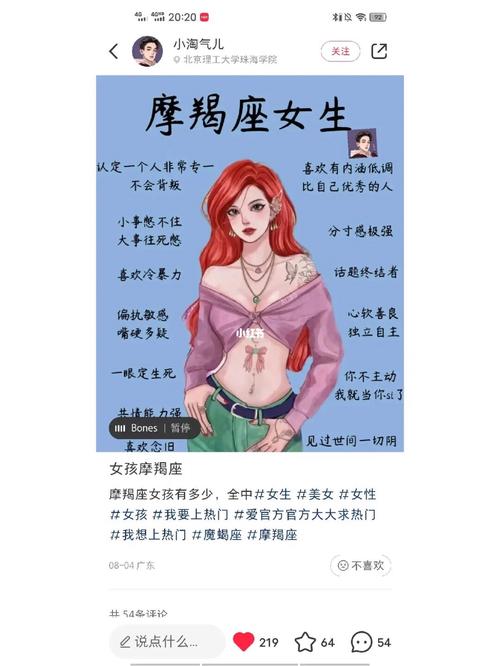 摩羯女十个有九个渣,盛产“渣女”比较多的星座是什么?