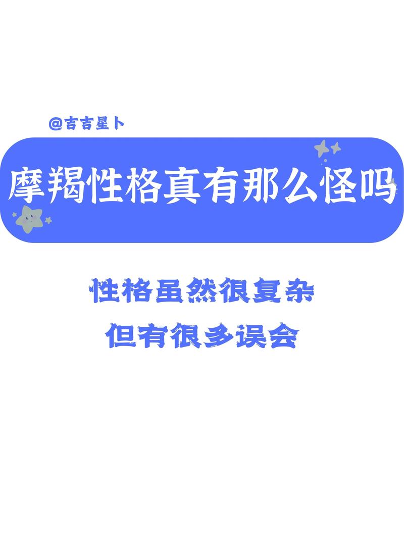 摩羯女怎么那么恶心