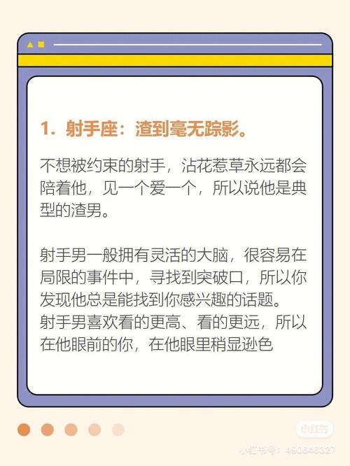 很多人都是射手座的男生很渣,你有被射手座的男生渣过吗?