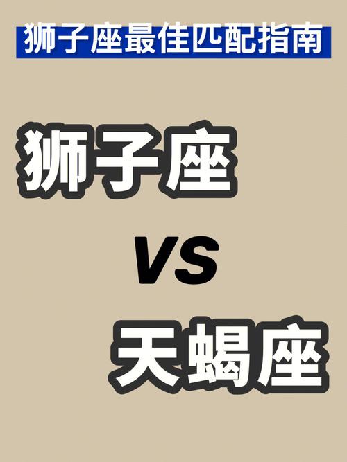 天蝎男为啥最疼爱狮子女天蝎男遇到狮子女必死