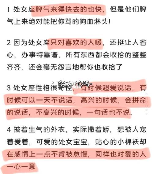 为什么恨处女座,还要跟他做朋友。