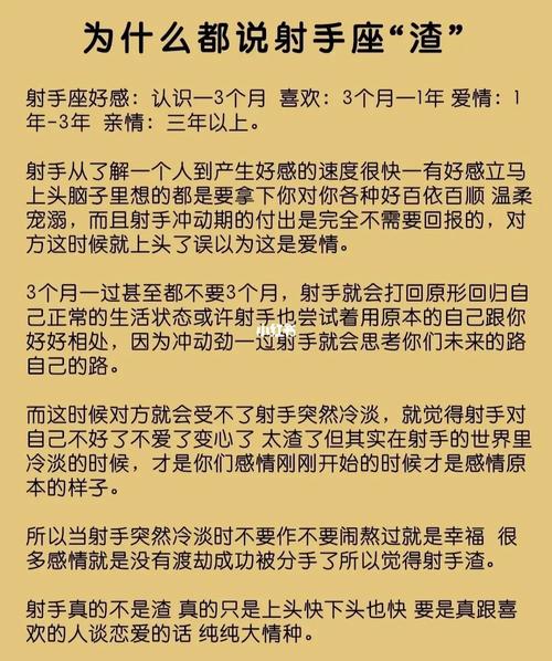 射手座说分手还能挽回吗，射手说分手怎么挽回