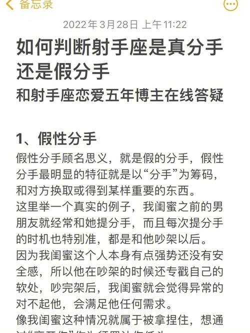 射手座说分手还能挽回吗，射手说分手怎么挽回