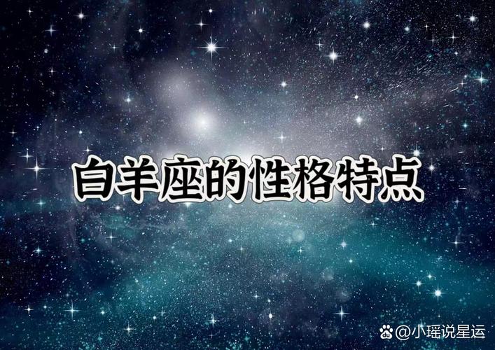 被背叛后冷心绝情,白羊座最阴暗的一面,你知道吗?