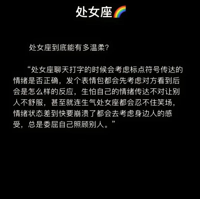 处女座男生的性格脾气及弱点