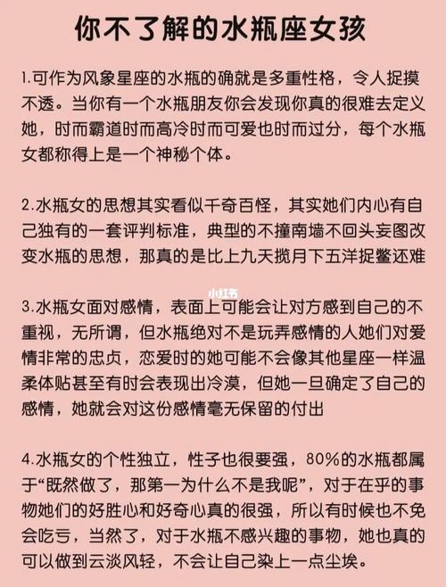 水瓶座的女生是什么性格