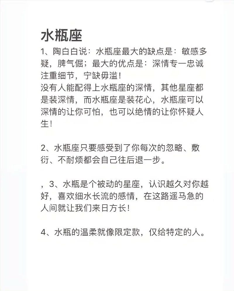 水瓶座女生性格脾气缺点水瓶座女生性格弱点