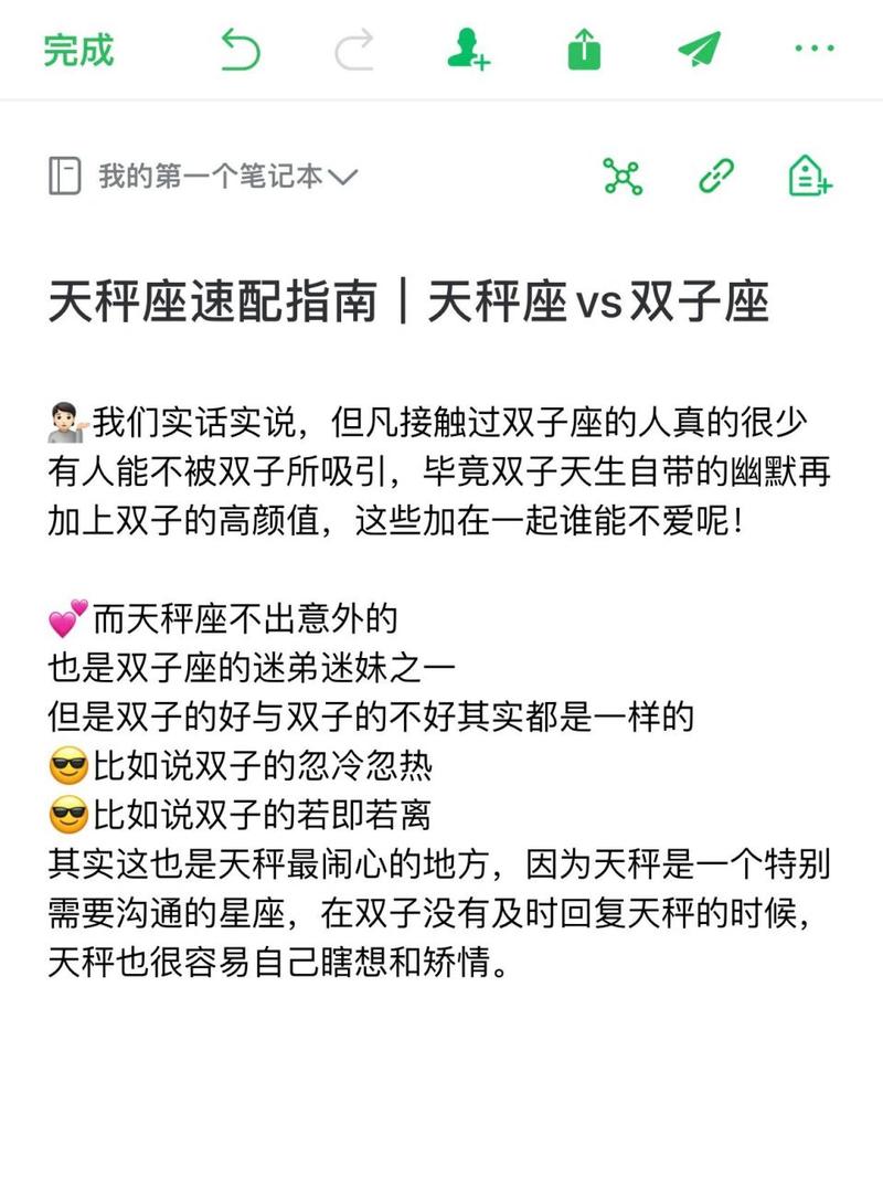 为什么双子和天秤座最配