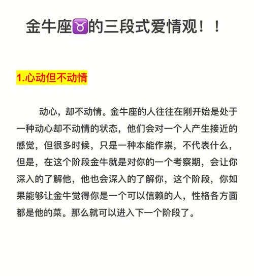 第三步最直接,金牛女考验你的步骤有哪些?