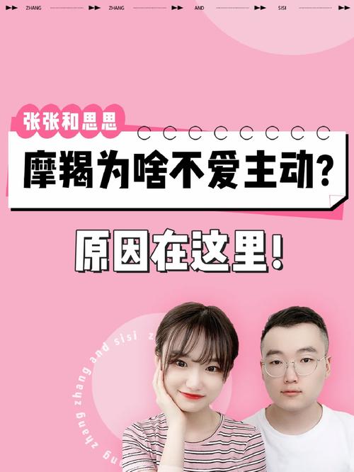 为什么不要和摩羯女恋爱