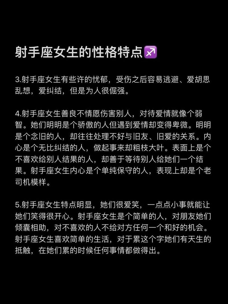 射手座女孩的性格特点、爱好。。。包括缺点等。所有的。。【完善的...