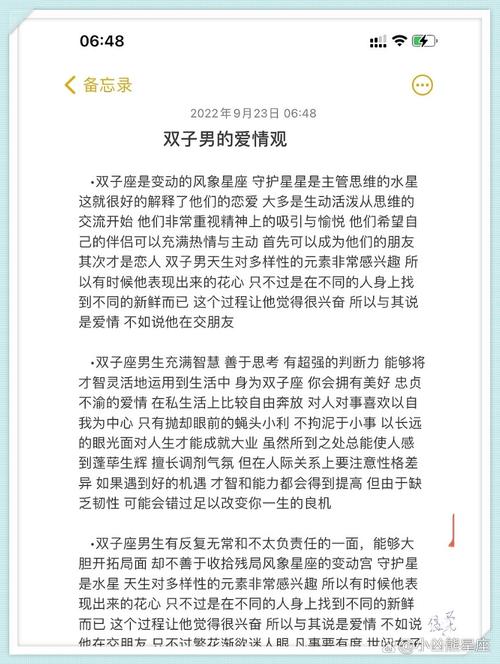 双子座非常具有争议性,可能会想一出是一出,双子座的恋爱观是什么样的...