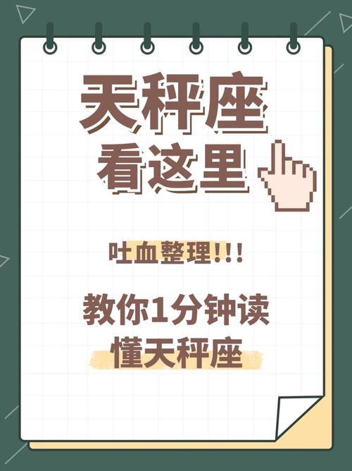 天秤座男生是否大部分都是外表忠厚老实,内心花心呢?