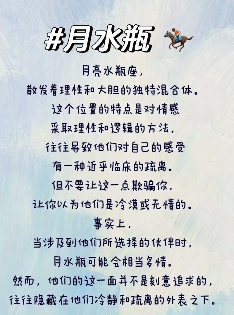 月亮水瓶为什么最可怕（月亮水瓶才是真水瓶）