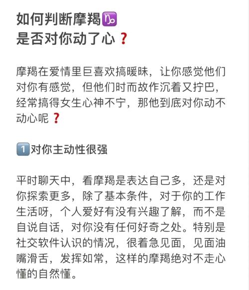 如何区分摩羯座男生的爱与暧昧