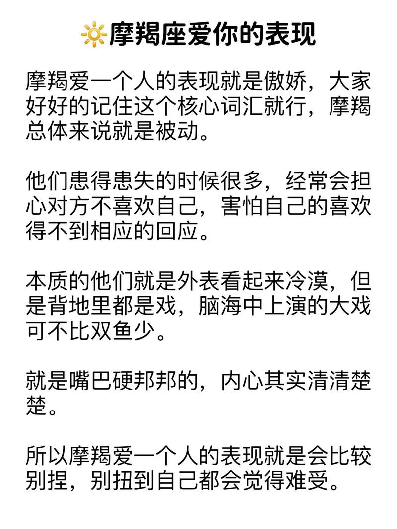 摩羯男暧昧和真心区分,摩羯座男生动了真心