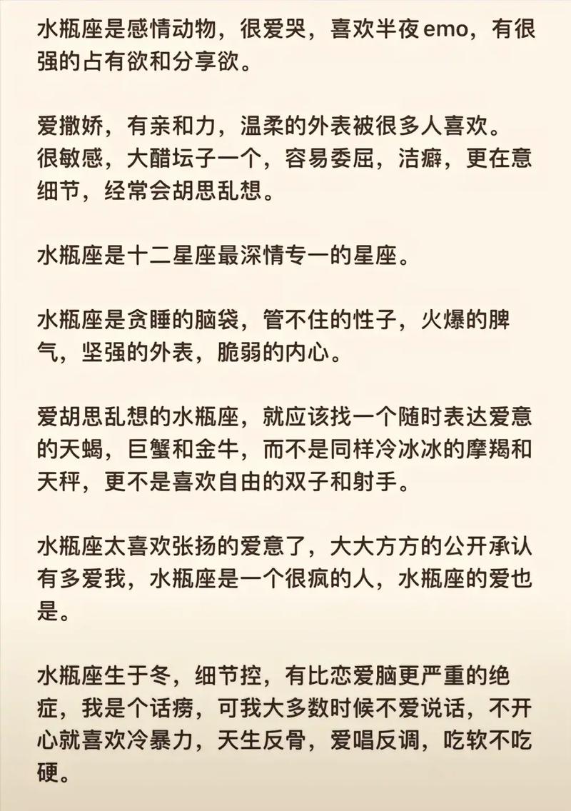 水瓶座最信任什么星座