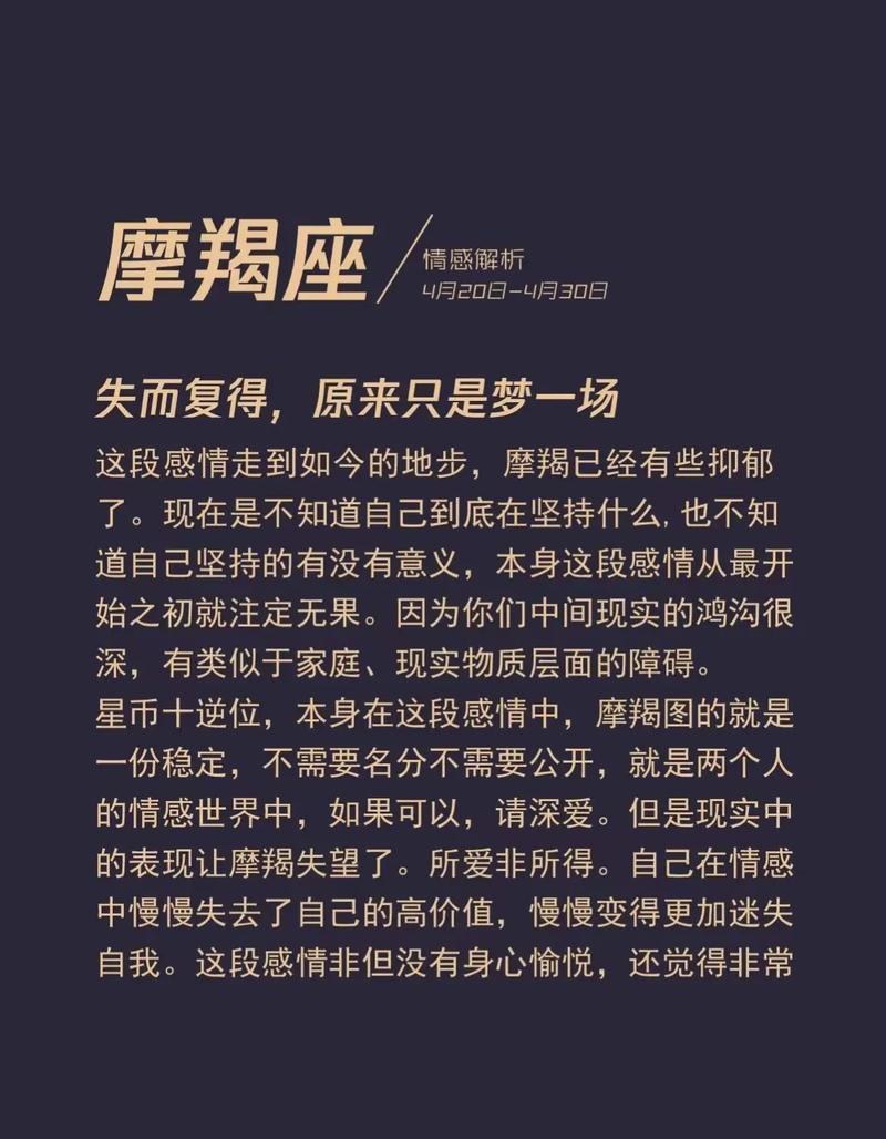 2021年摩羯座的感情会有什么变化