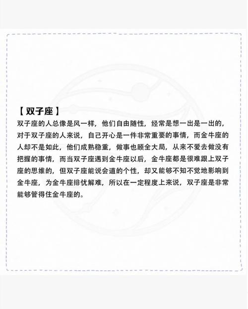 金牛座的克星是什么星座