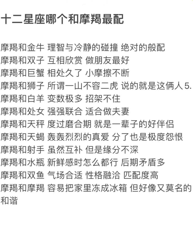 几号出生的摩羯座比较好,什么时间出生的摩羯最厉害呢?