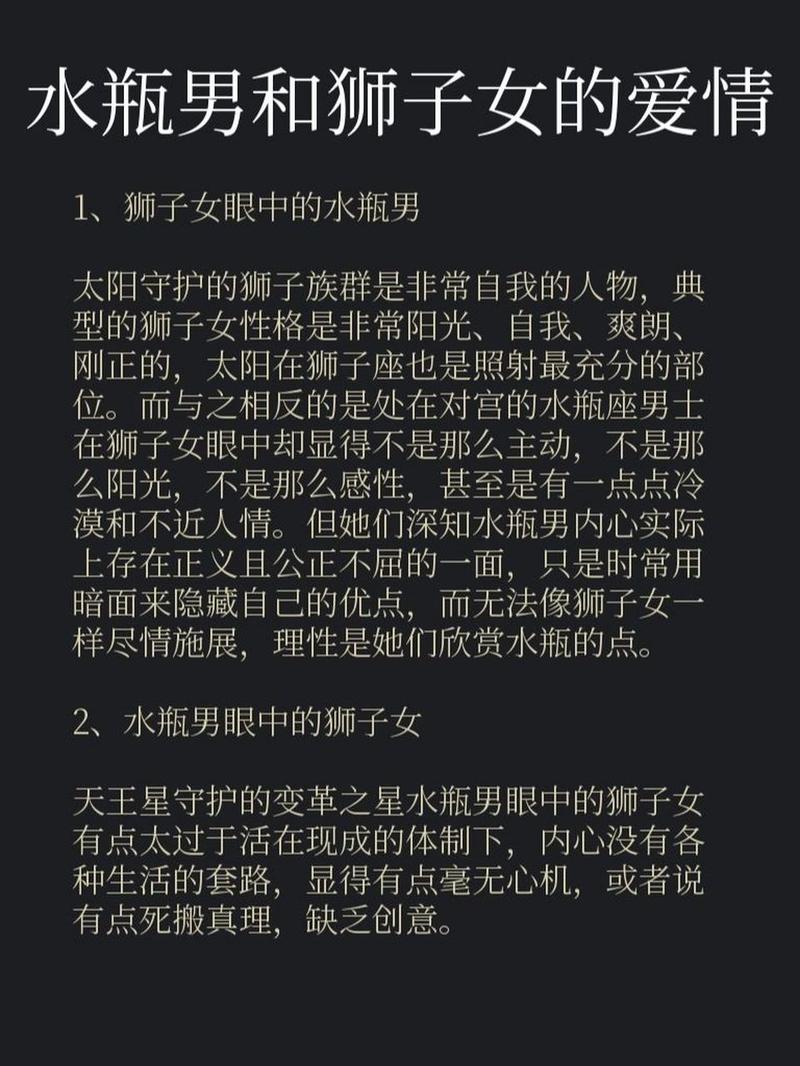 水瓶男狮子女为啥是绝配水瓶男真的很爱狮子女