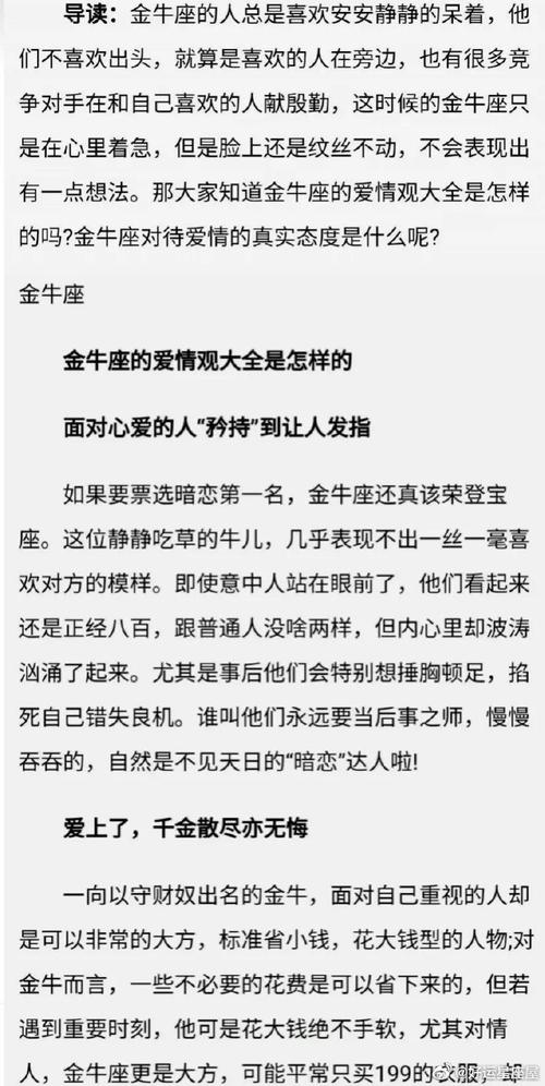 金牛女的爱情观是什么?