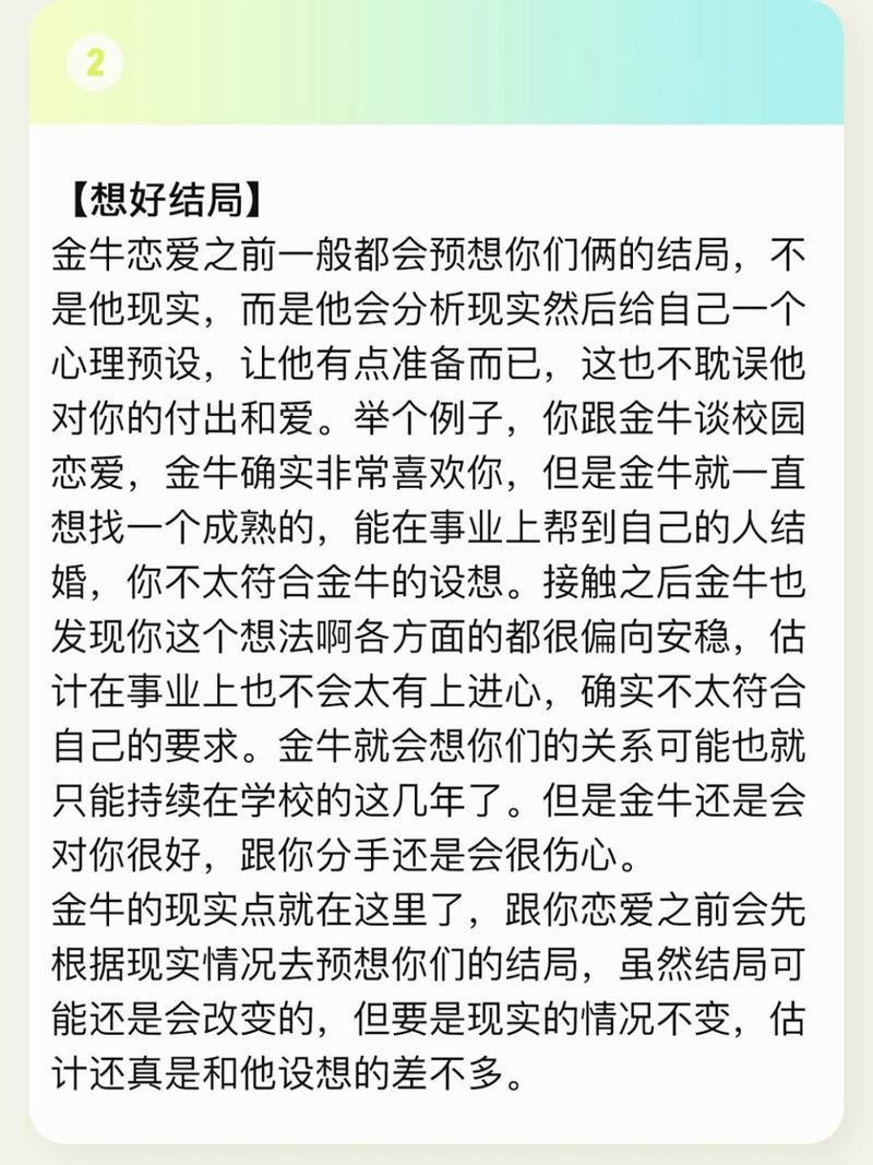 金牛座的女生对待爱情金牛座女生的爱情观